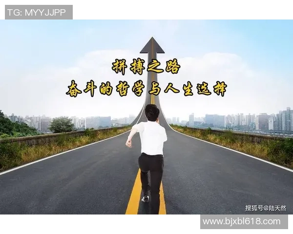 周鹏：从篮球场上的拼搏者到人生舞台的奋斗者的传奇旅程